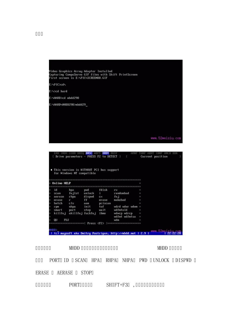 MHDD硬盘检测工具教程_第2页