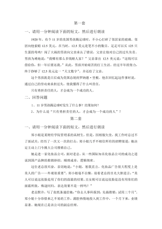 mhk三级模拟试题