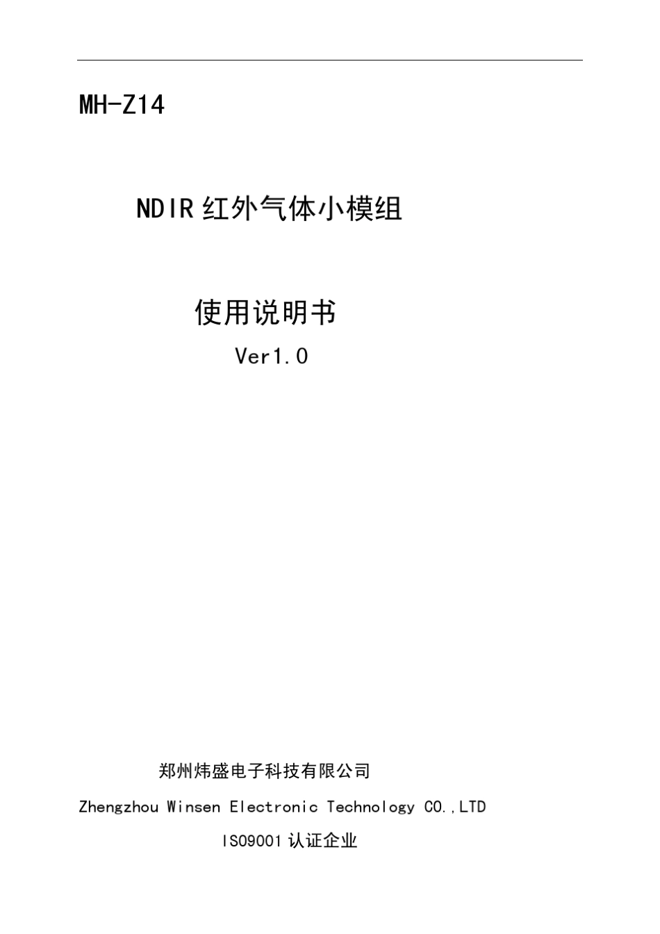 MHZ14ManualRev1二氧化碳模组_第1页