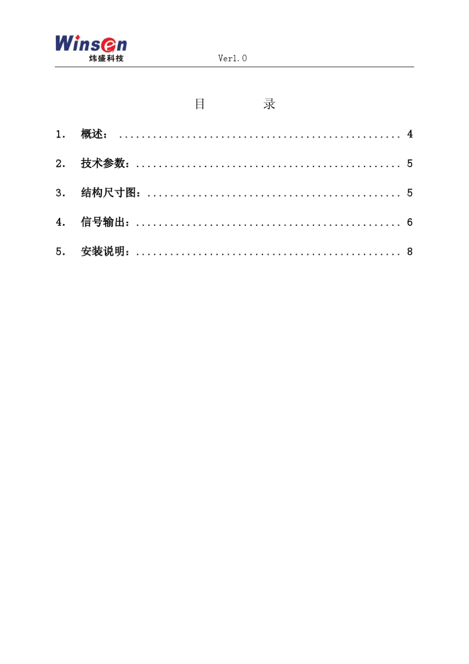 MHZ14ManualRev1二氧化碳模组_第3页