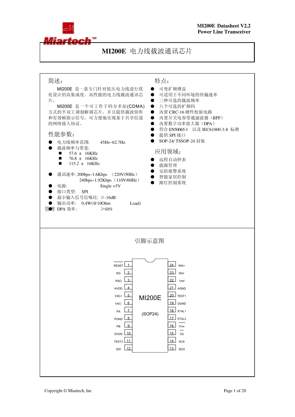 MI200E电力载波通信芯片_第1页
