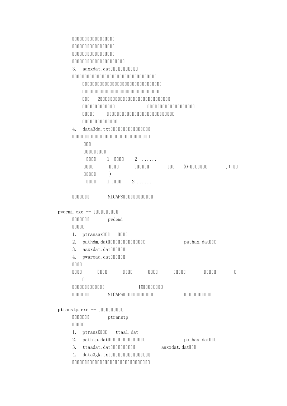 micaps数据格式转换_第3页