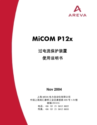 MiCOMP12x使用说明书