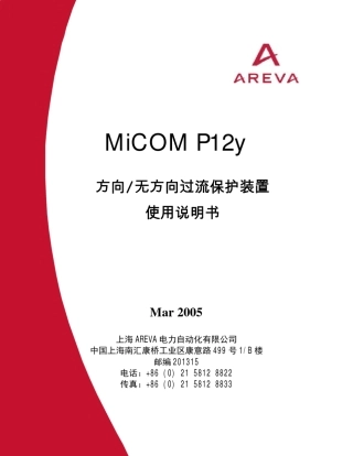 MiCOMP12y使用说明书