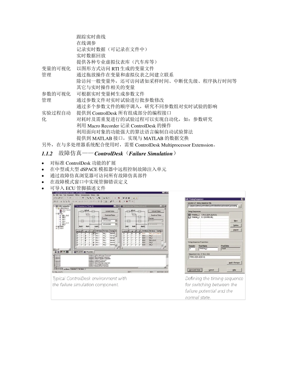 MICROAUTOBOX技术资料说明_第2页
