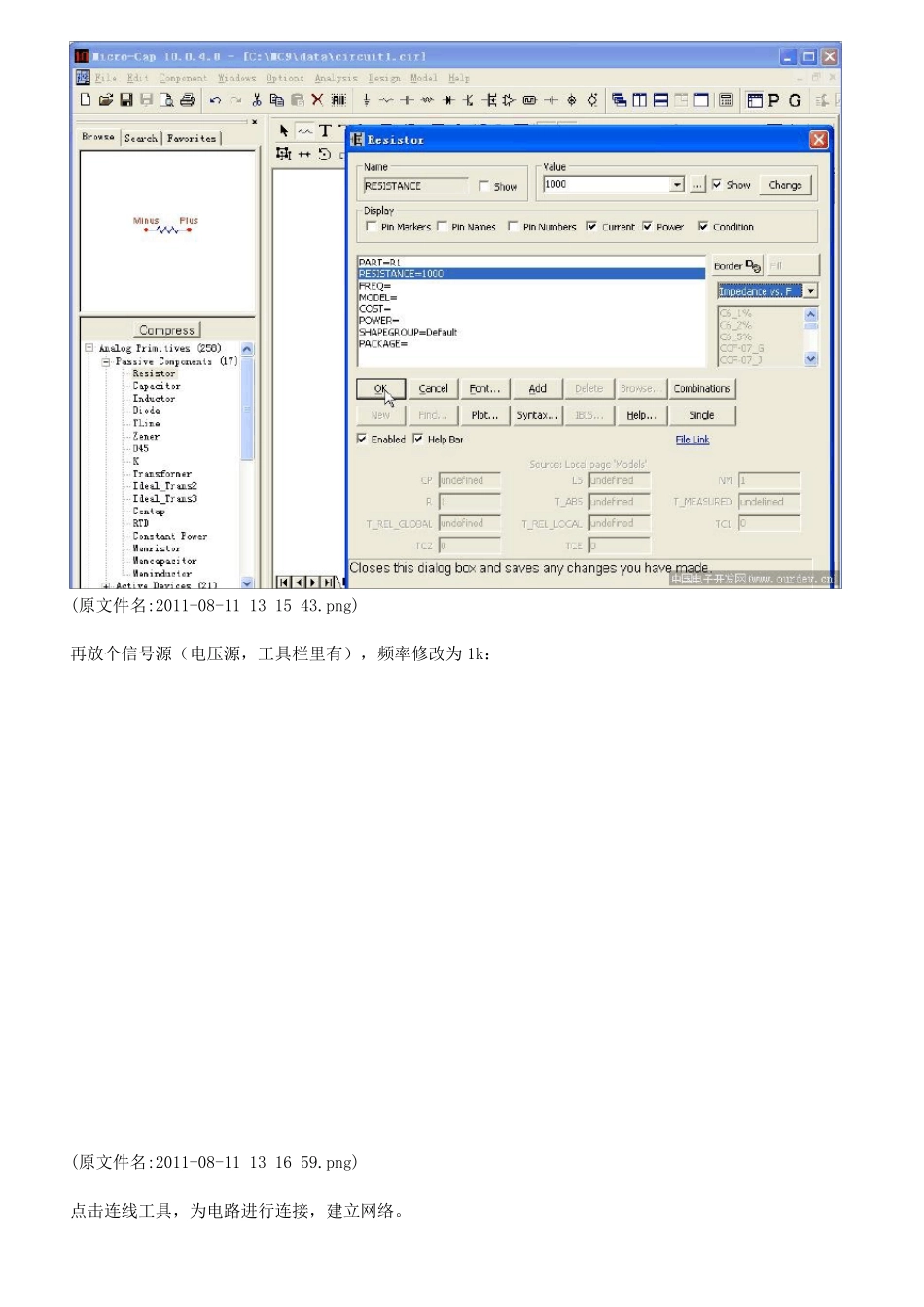 MicroCap仿真的简单说明_第2页