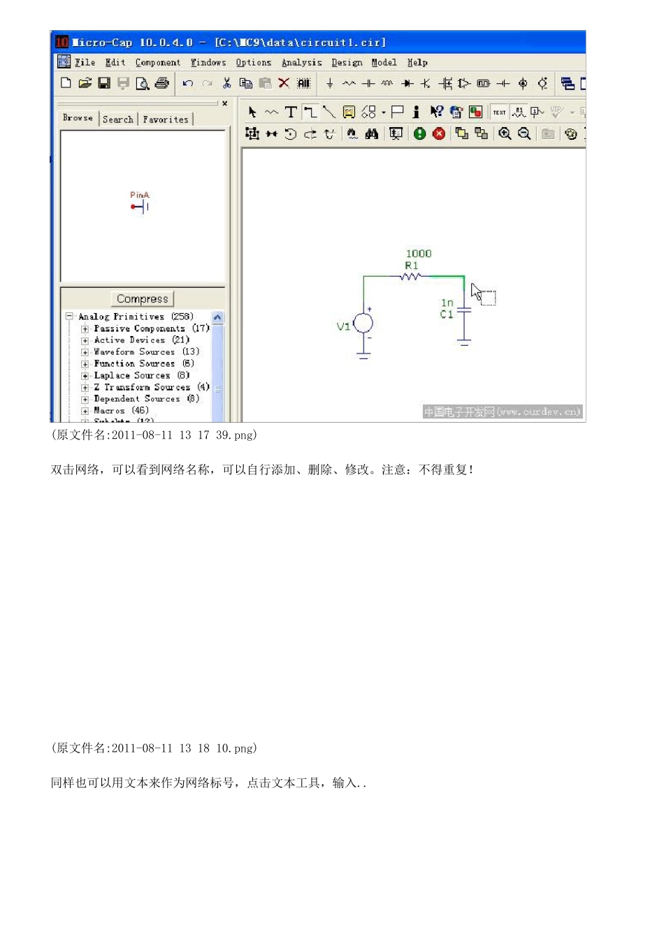 MicroCap仿真的简单说明_第3页