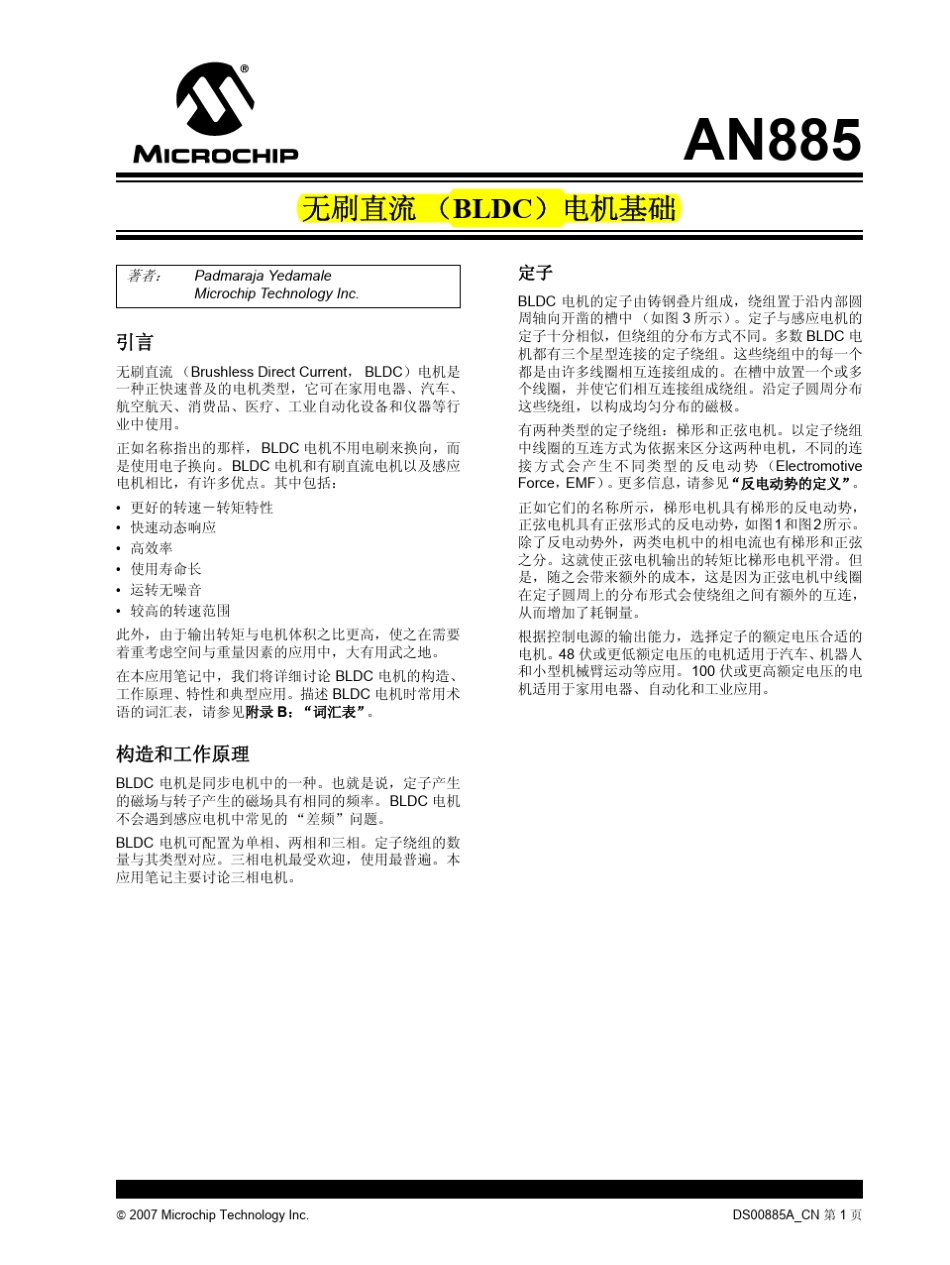 MicrochipBLDCAN885_第1页