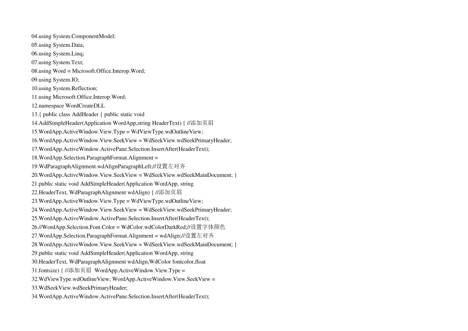 Microsoft.Office.Interop.Word生产word的方法_第3页