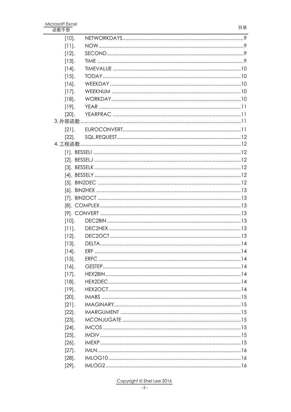 MicrosoftExcel2016函数大全_第3页