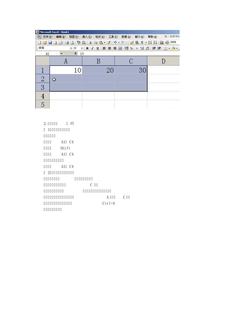 microsoftexcel基本操作_第3页