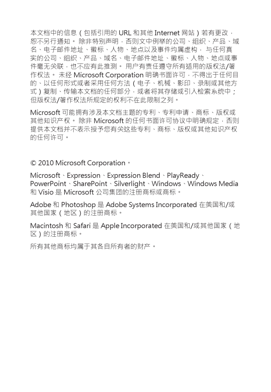 MicrosoftExpression4快速入门_第2页