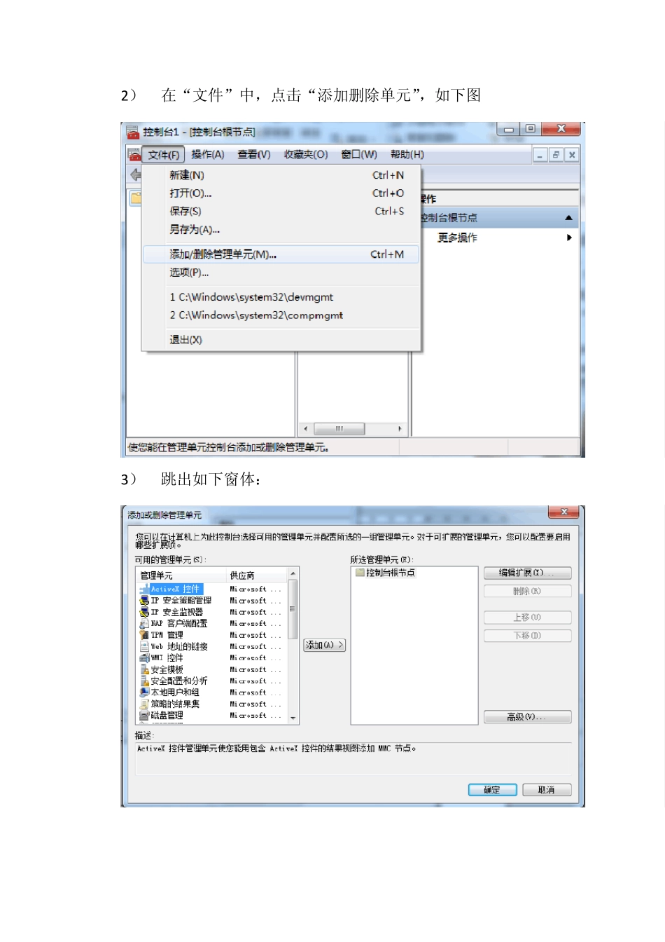MicrosoftLync2010客户端登陆手册_第2页