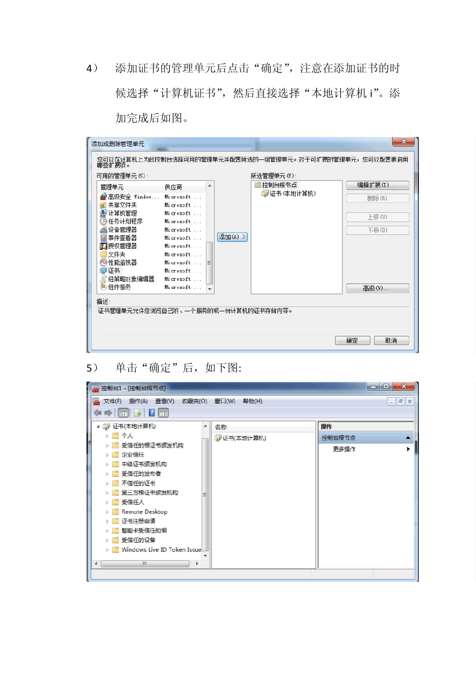 MicrosoftLync2010客户端登陆手册_第3页