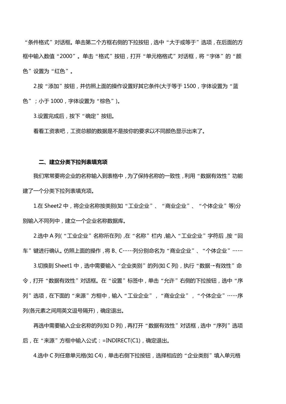 MicrosoftOfficeExcel972003工作表操作技巧各种技巧教材教程_第2页