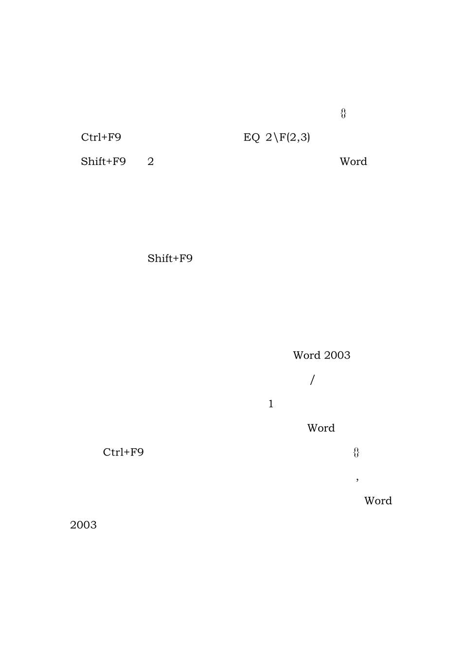 MicrosoftOfficeWord2003域功能的应用_第2页