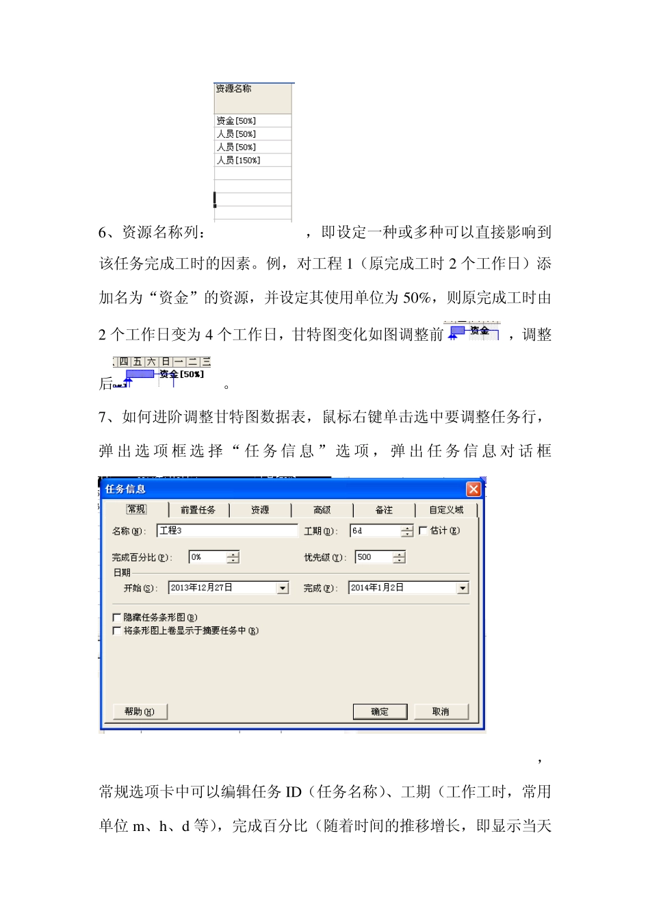 MicrosoftProject软件基本操作_第3页