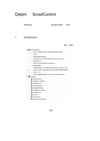 MicrosoftScriptControl使用介绍