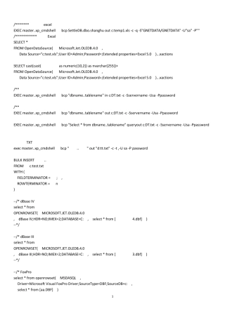 MicrosoftSqlServer2005导入导出语句集锦
