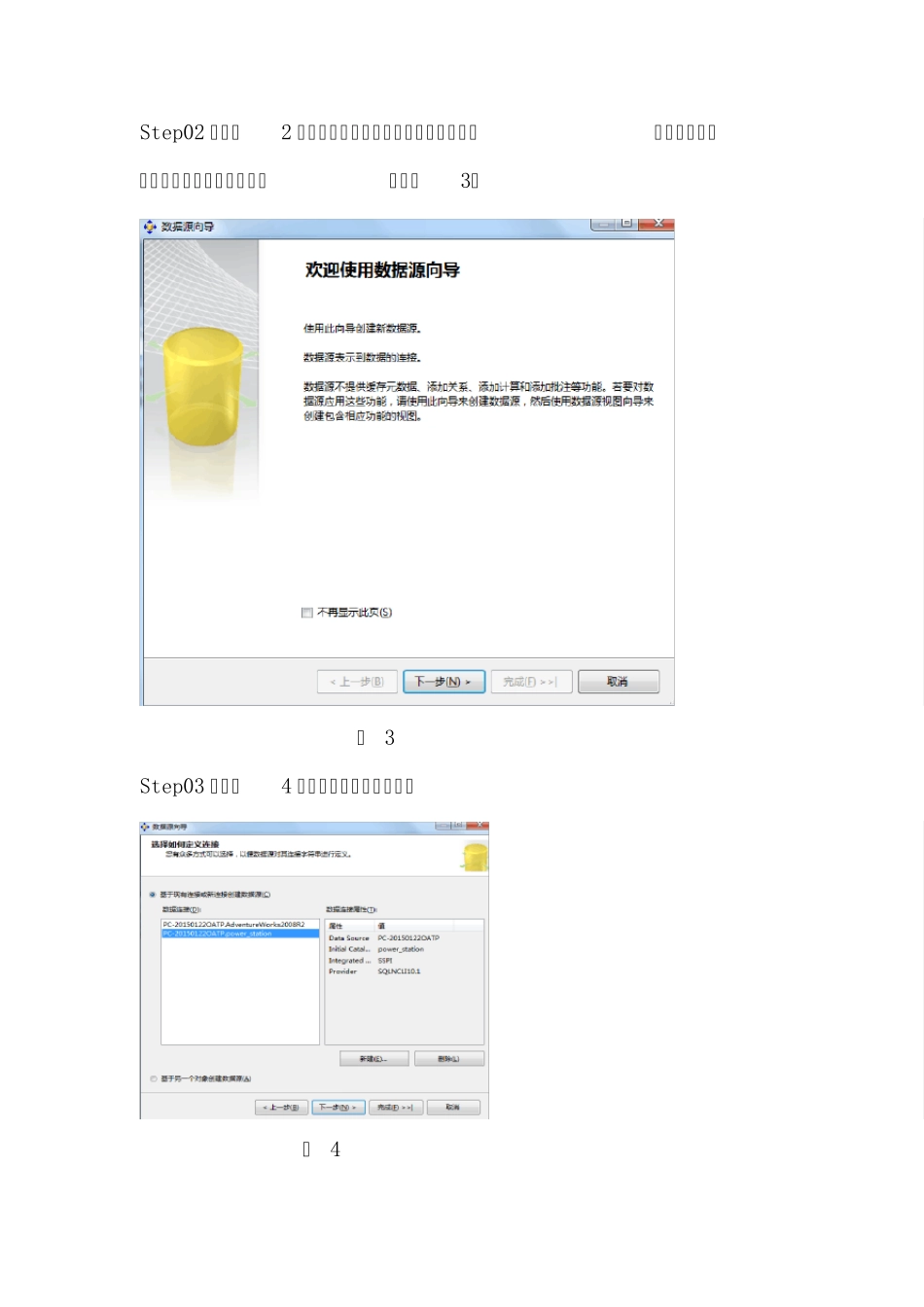 MicrosoftSQLServer中的决策树模型_第2页