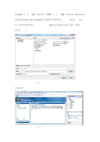 MicrosoftSQLServer中的决策树模型