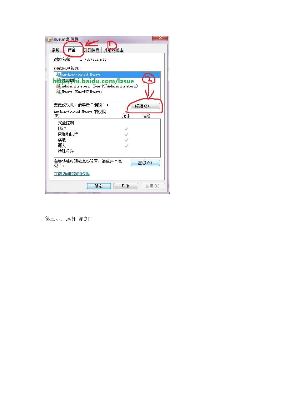 MicrosoftSqlServer错误5123附加数据库错误_第2页