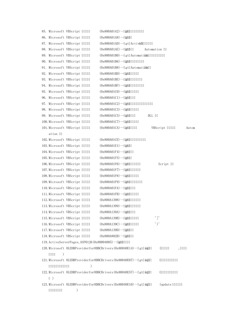 MicrosoftVBScript运行时错误代码大全_第3页