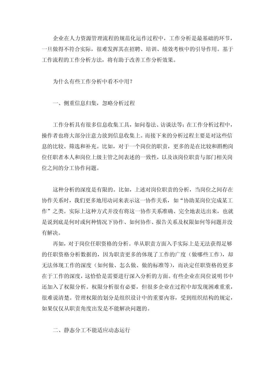 MicrosoftVisio详尽教程_第1页