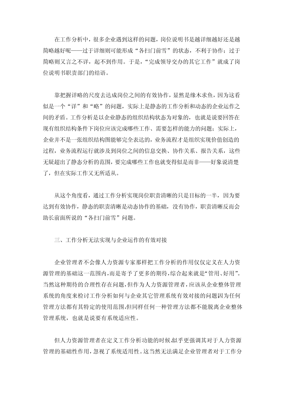 MicrosoftVisio详尽教程_第2页