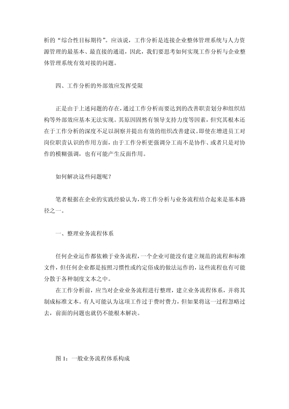 MicrosoftVisio详尽教程_第3页