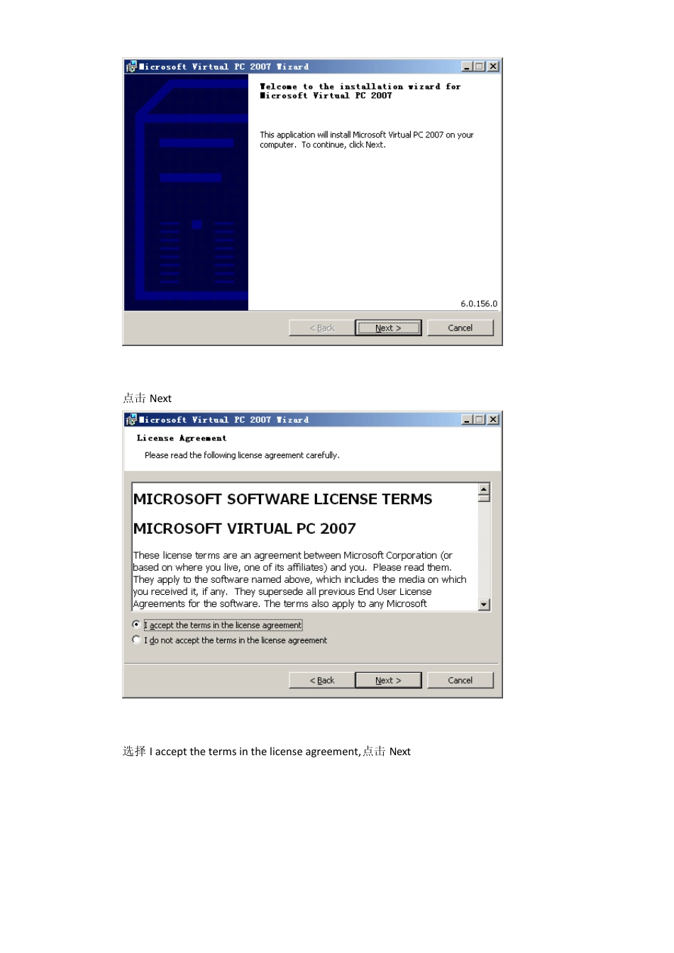 MicrosoftVirtualPC2007虚拟机安装步骤详解_第2页