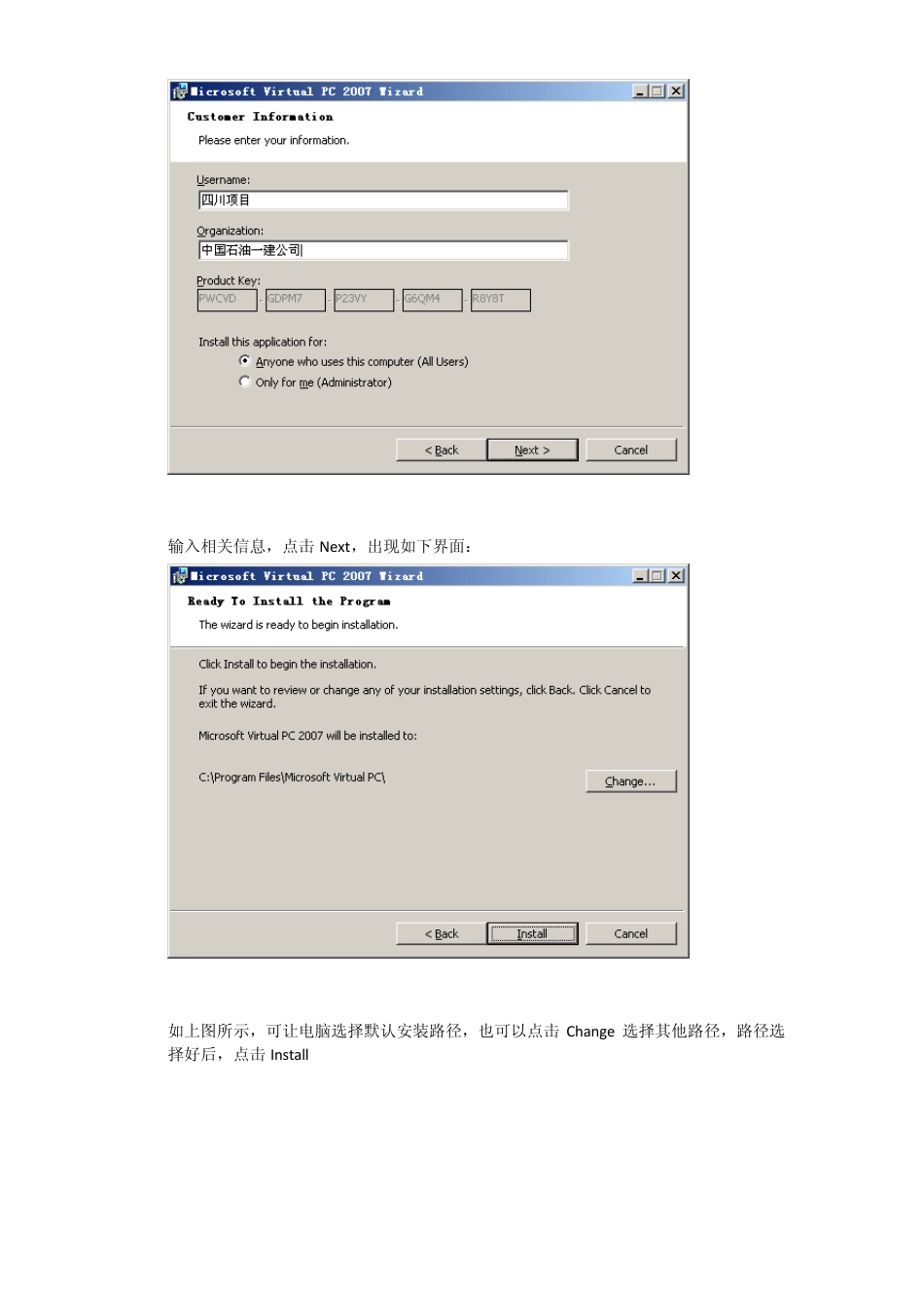 MicrosoftVirtualPC2007虚拟机安装步骤详解_第3页