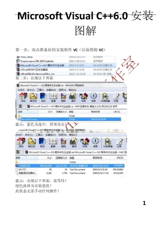 MicrosoftVisualC++6.0安装图解