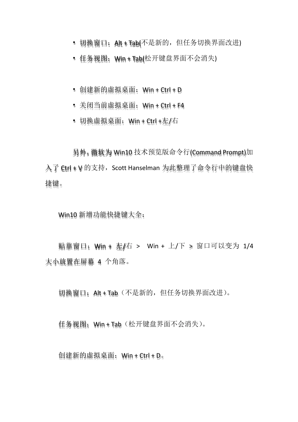 MicrosoftWindows10日常使用新增使用技巧总结_第2页