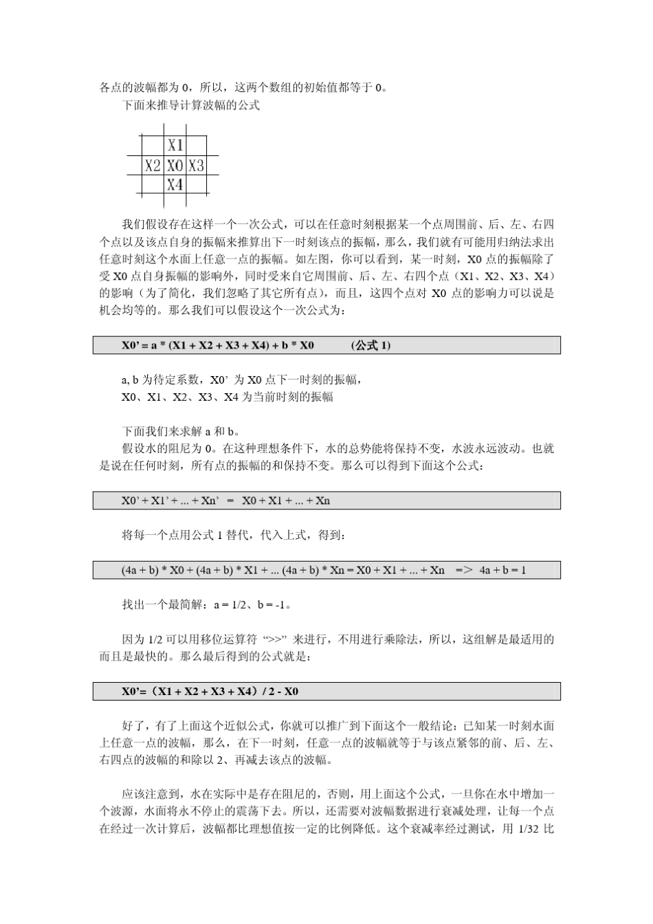 MicrosoftWordAndroid上实现水波特效GOOGL_第2页