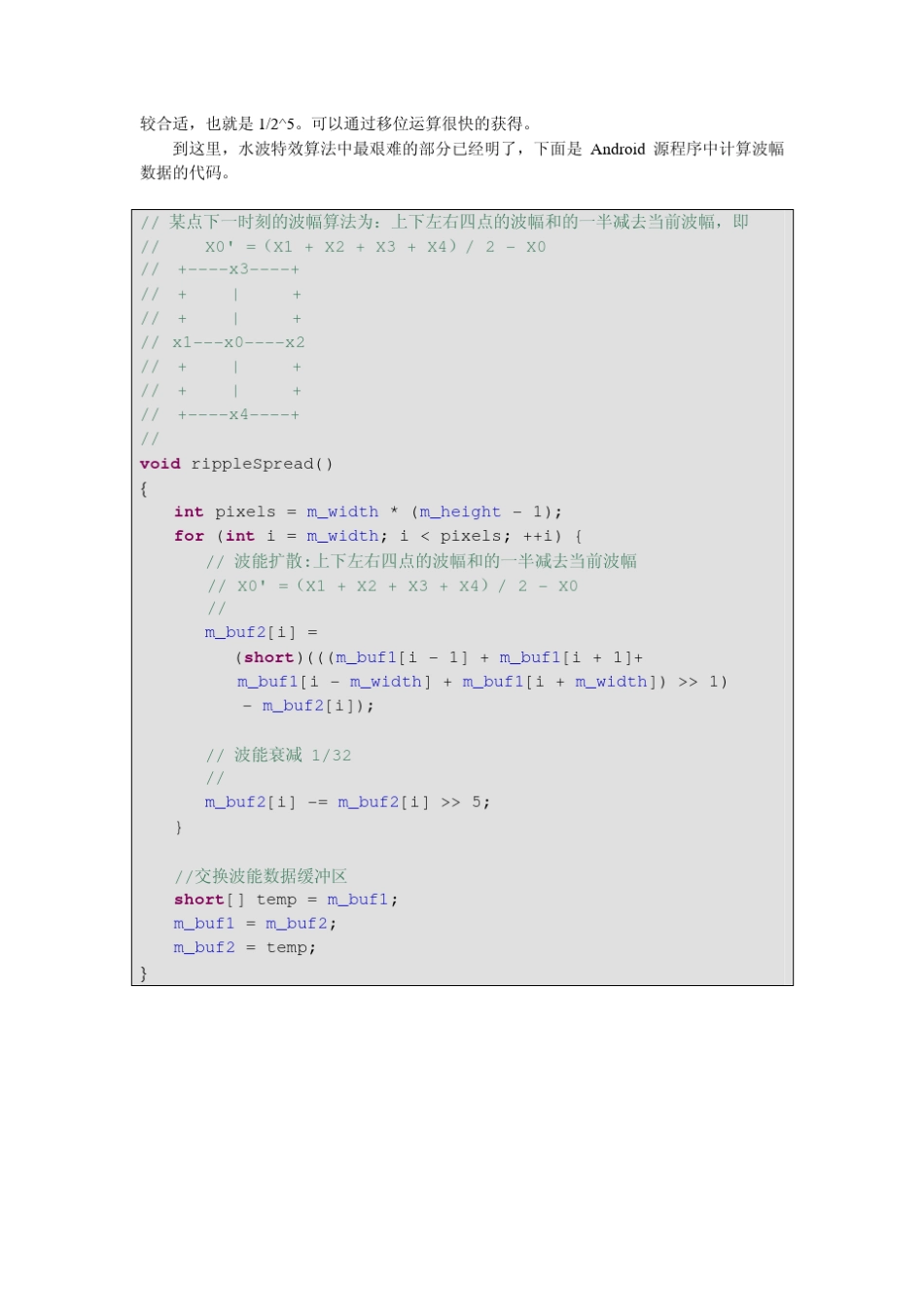 MicrosoftWordAndroid上实现水波特效GOOGL_第3页