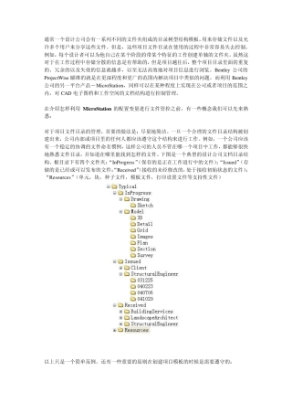 MicroStation开发语言(MDL)应用教程
