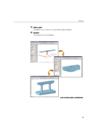 midascivil第一册说明C(共ABCDEF六部分)
