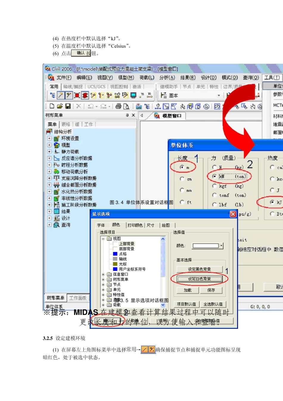 MIDASCIVIL钢桁梁桥建模及分析_第3页