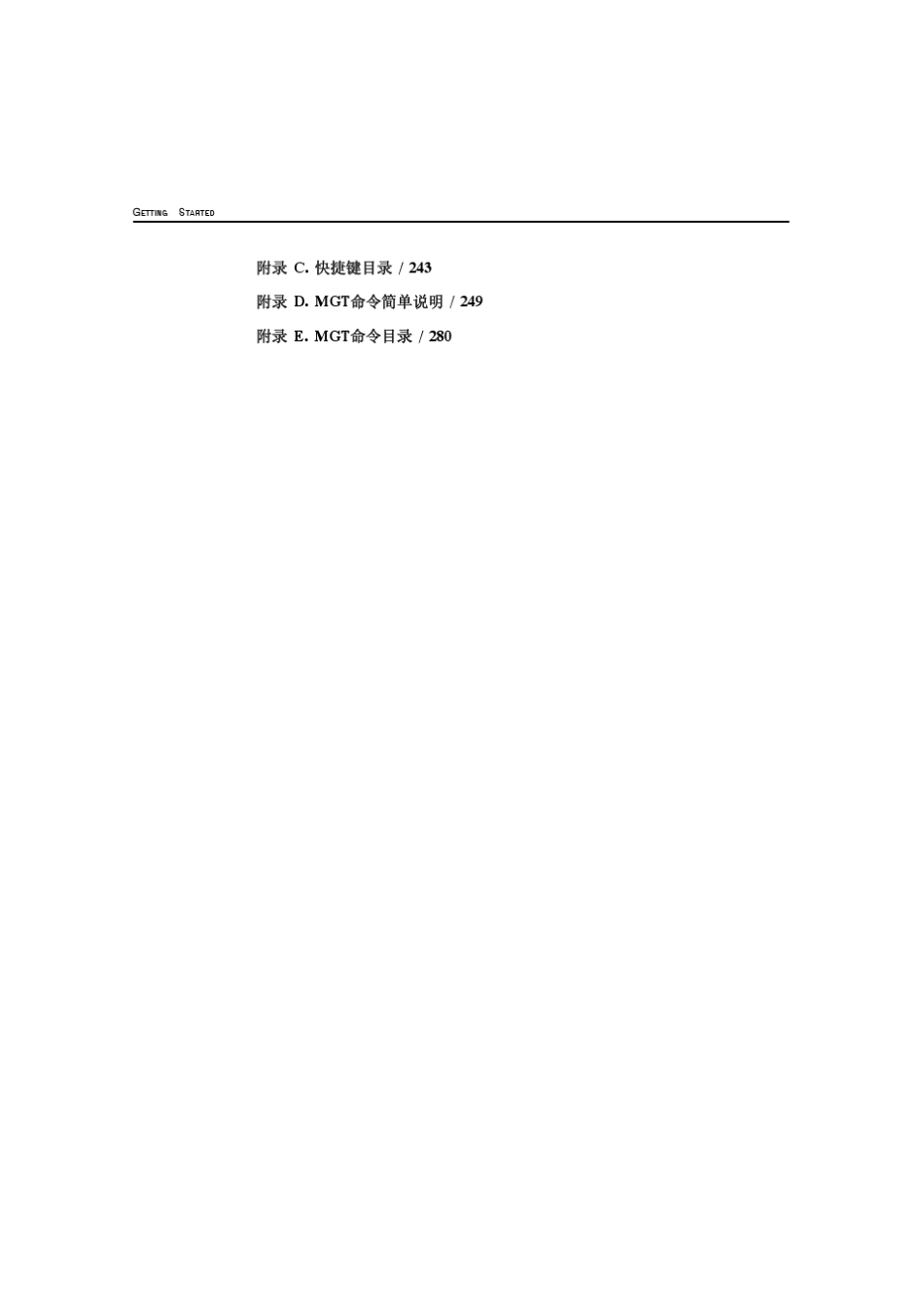 midasgen_操作命令附录_第2页