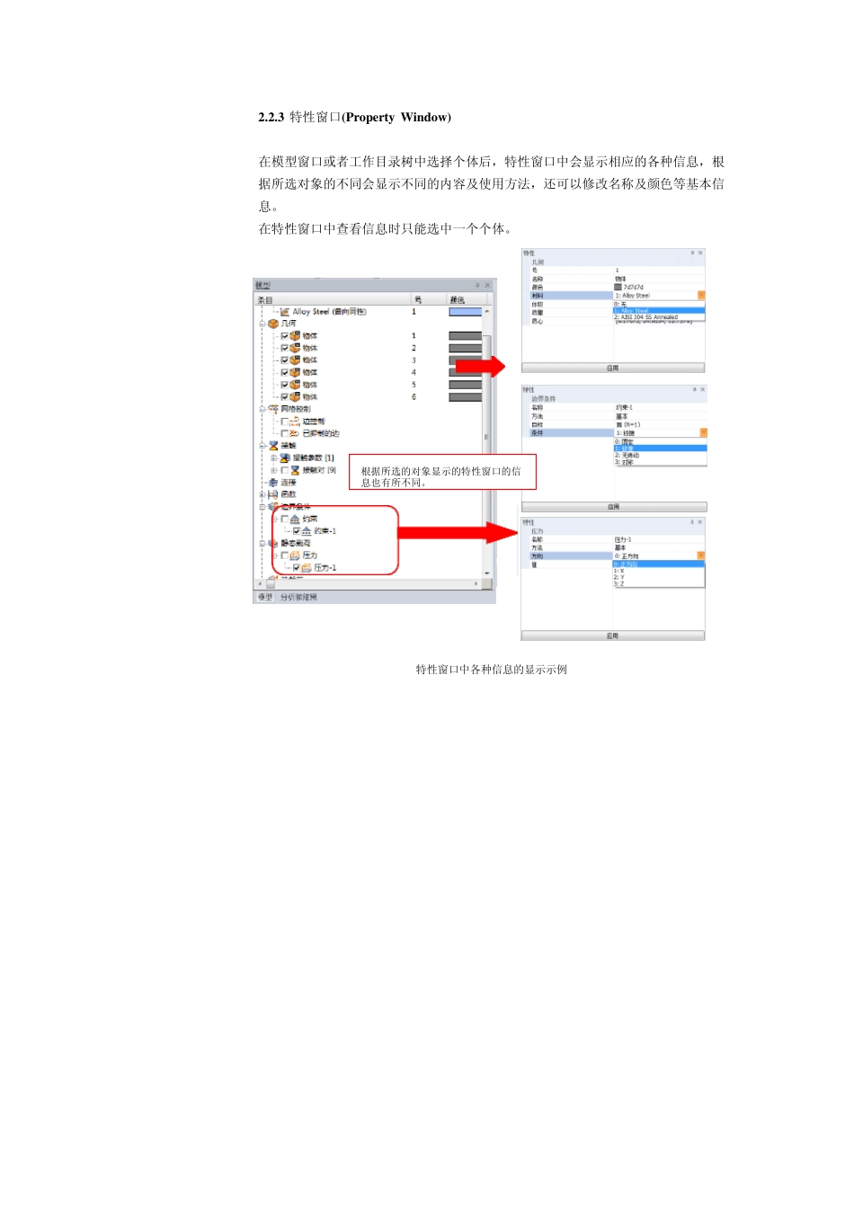 midasNFX使用指南_第1页