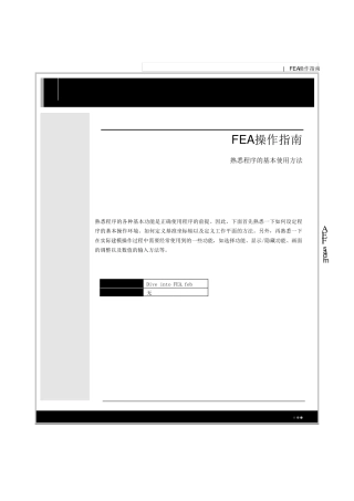 midas_6_FEA操作指南内容