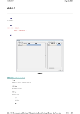 MIDAS_GTS帮助文件结果