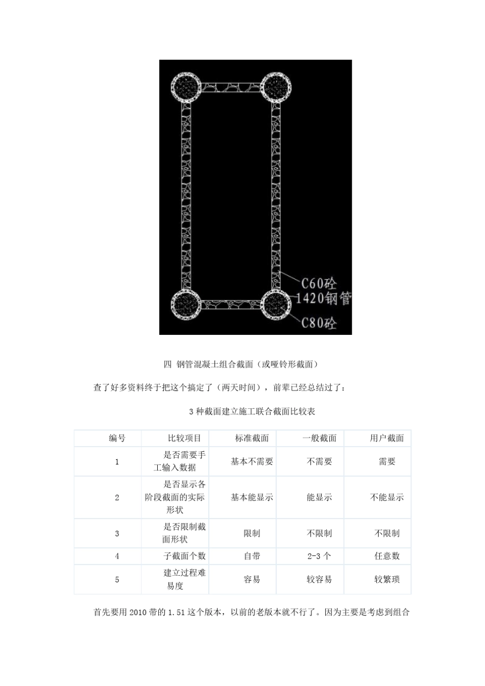 MIDAS中SPC的应用_第3页
