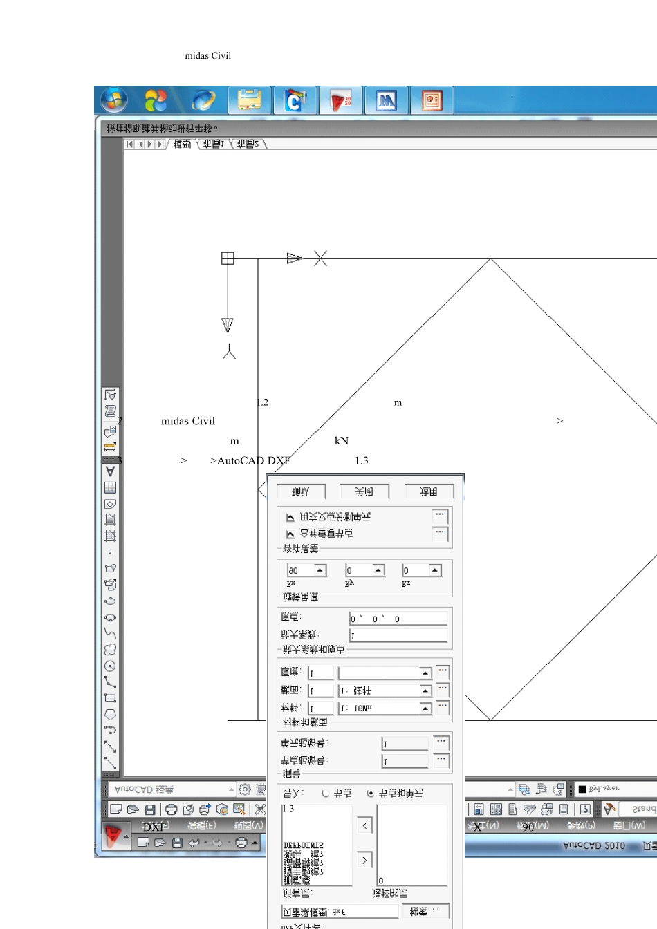 MIDAS培训讲稿1_现浇支架_第2页