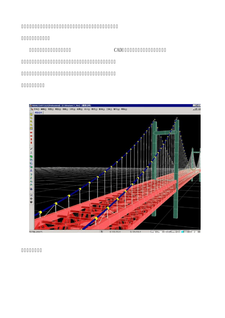 MIDAS培训资料_第2页