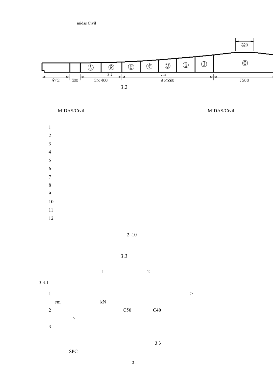 MIDAS培训讲稿3_连续梁施工过程分析_第2页