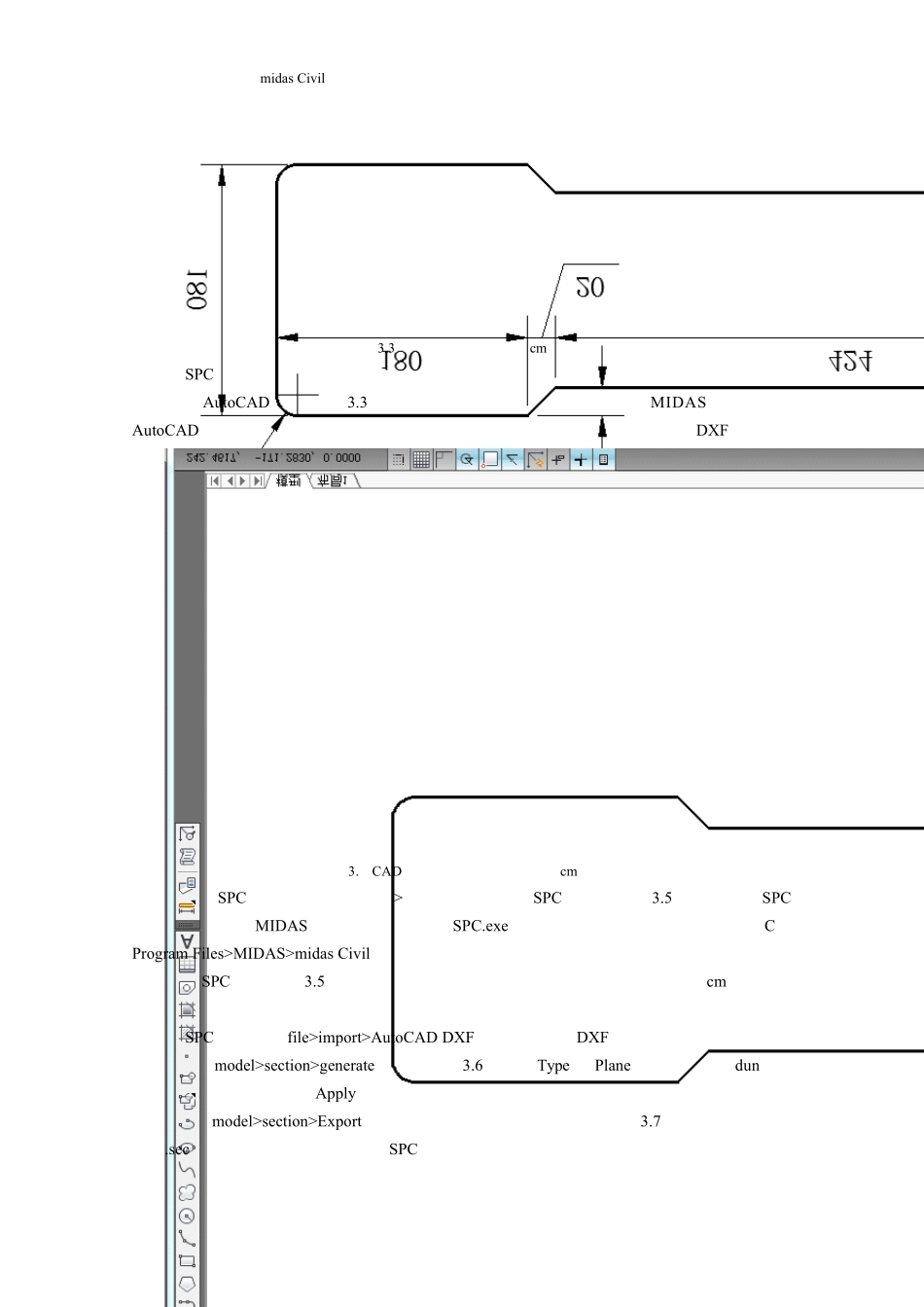MIDAS培训讲稿3_连续梁施工过程分析_第3页