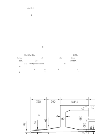 MIDAS培训讲稿3_连续梁施工过程分析