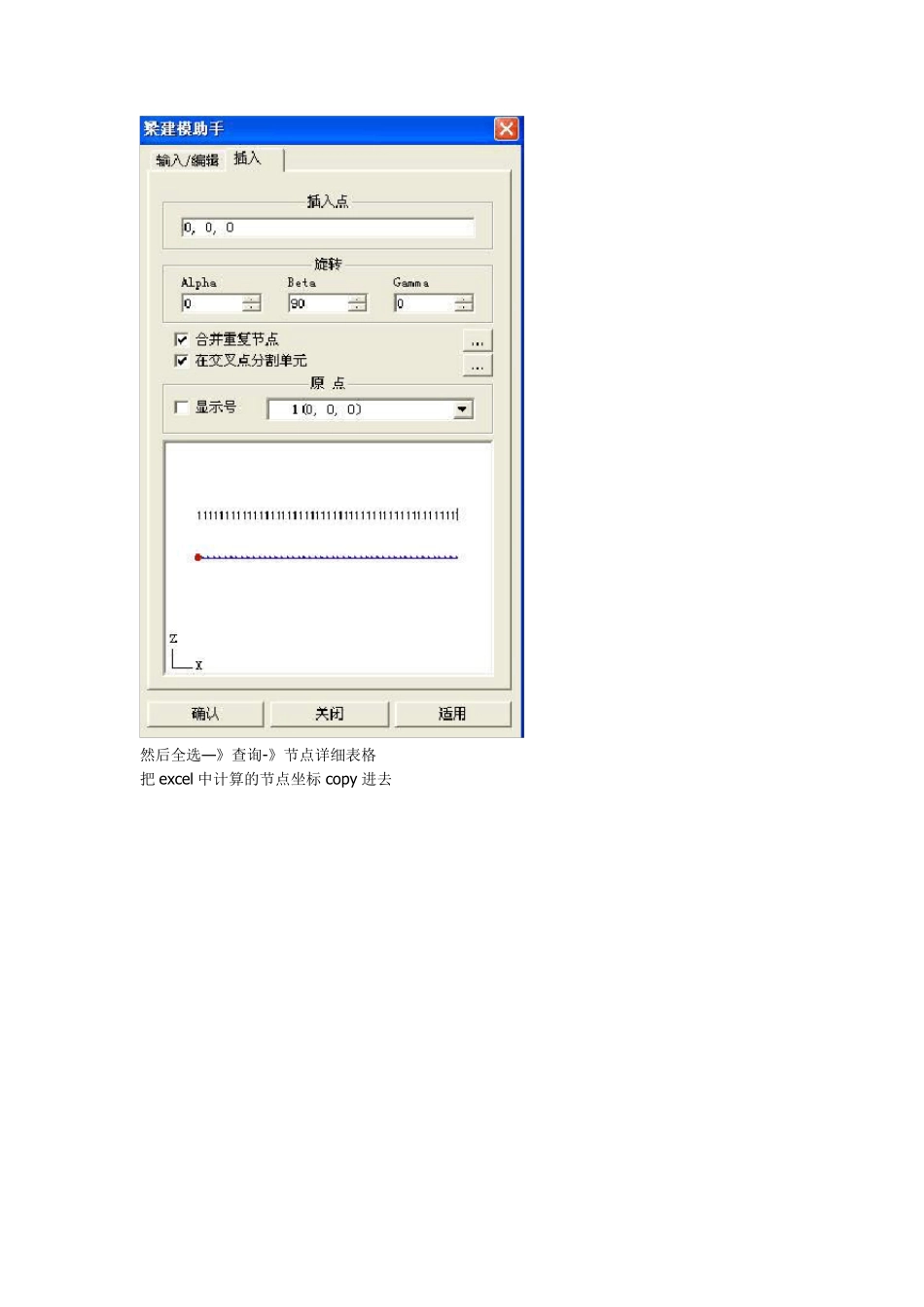 Midas建桩基模型_第3页